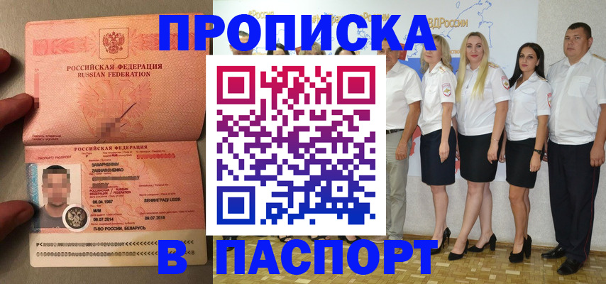 найти адрес прописки в Юрге